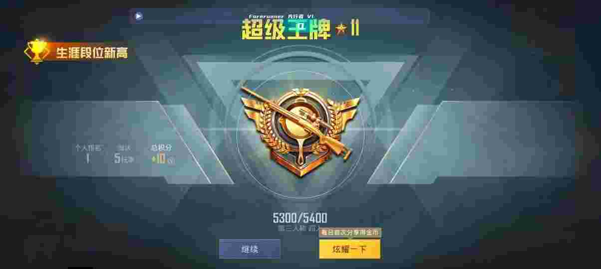 和平精英先行者透视直装 - 和平精英国际服安卓外挂辅助预览图
